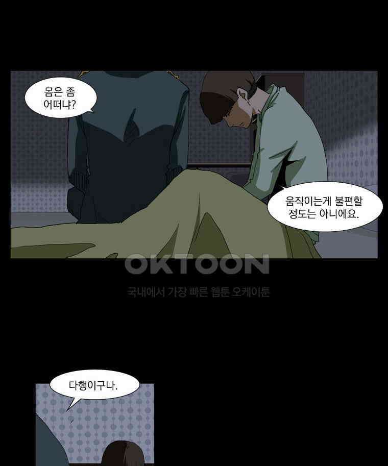 에스탄시아 (3) 17화 10