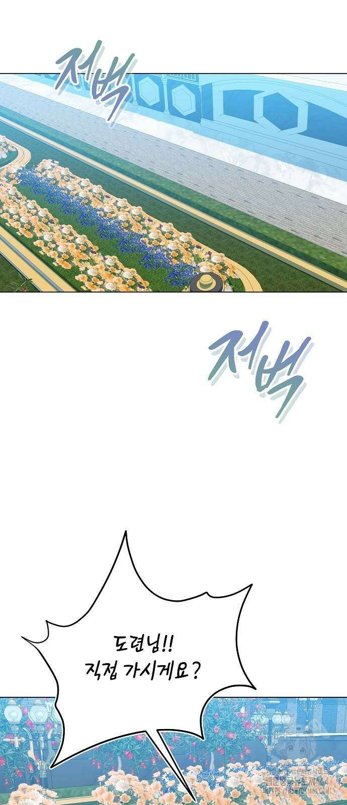 검은 꽃이 되었다 27화 6