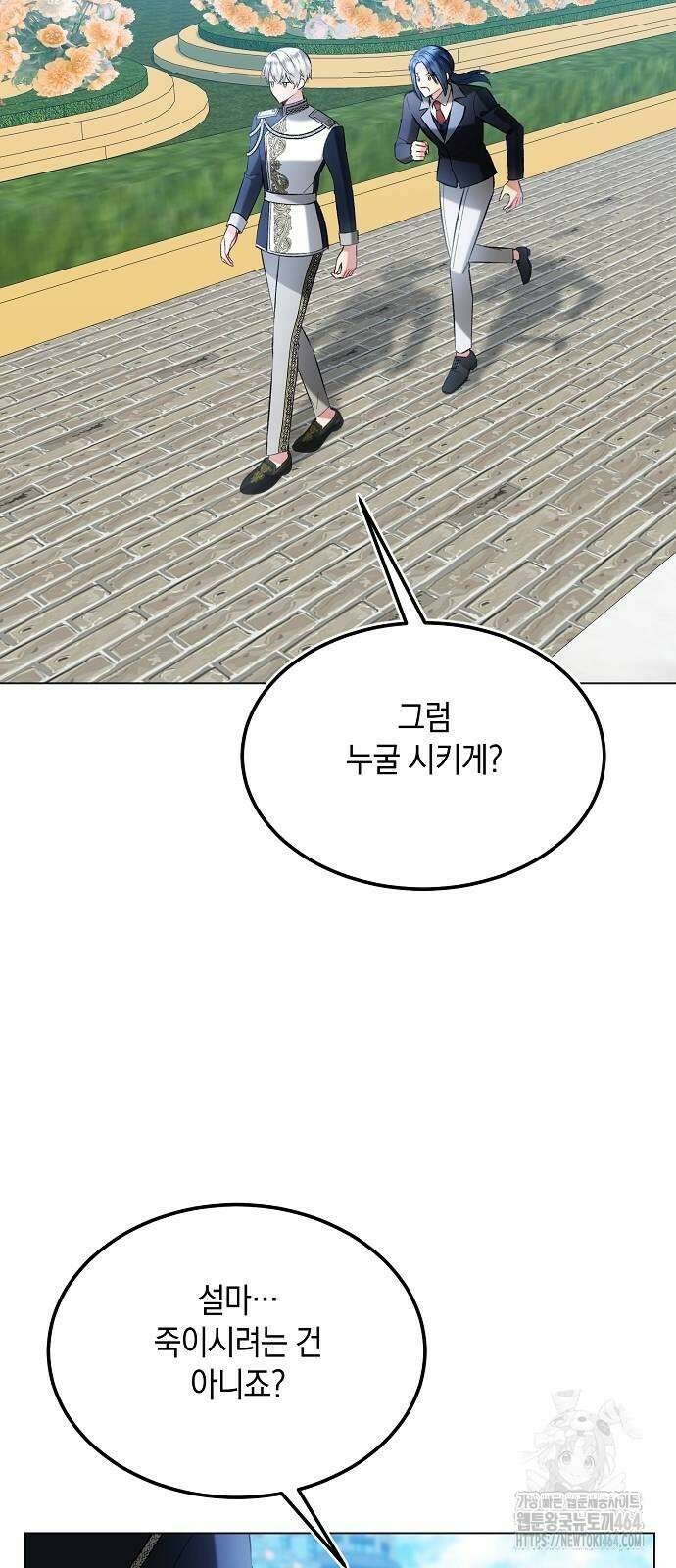 검은 꽃이 되었다 27화 7