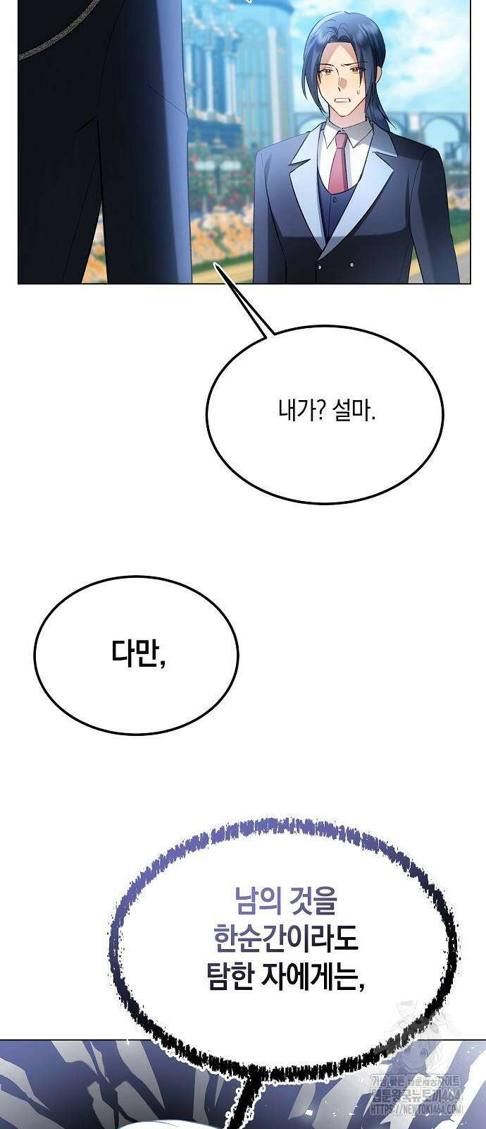 검은 꽃이 되었다 27화 8