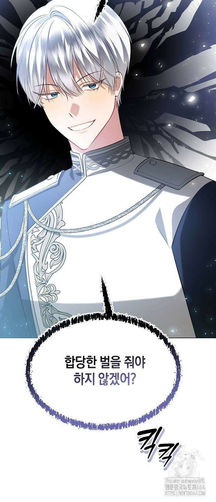 검은 꽃이 되었다 27화 9