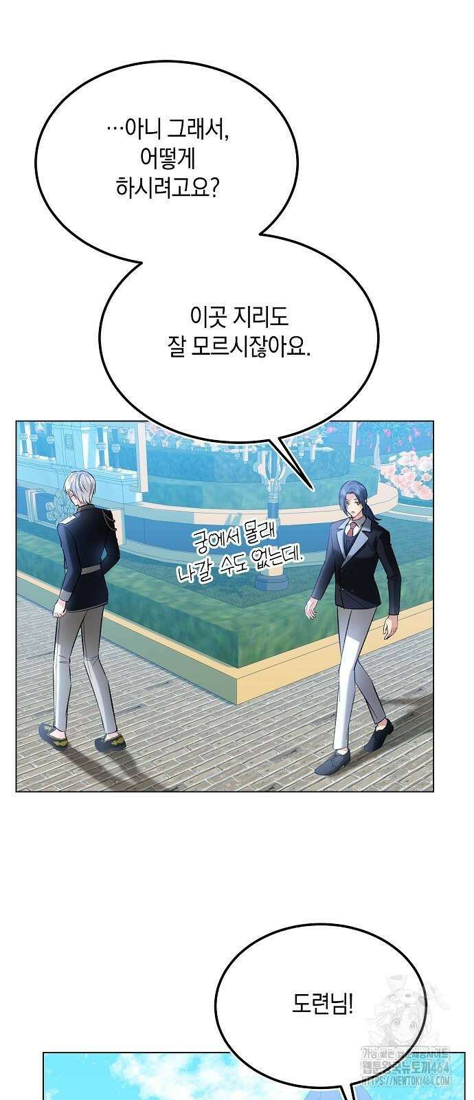 검은 꽃이 되었다 27화 10