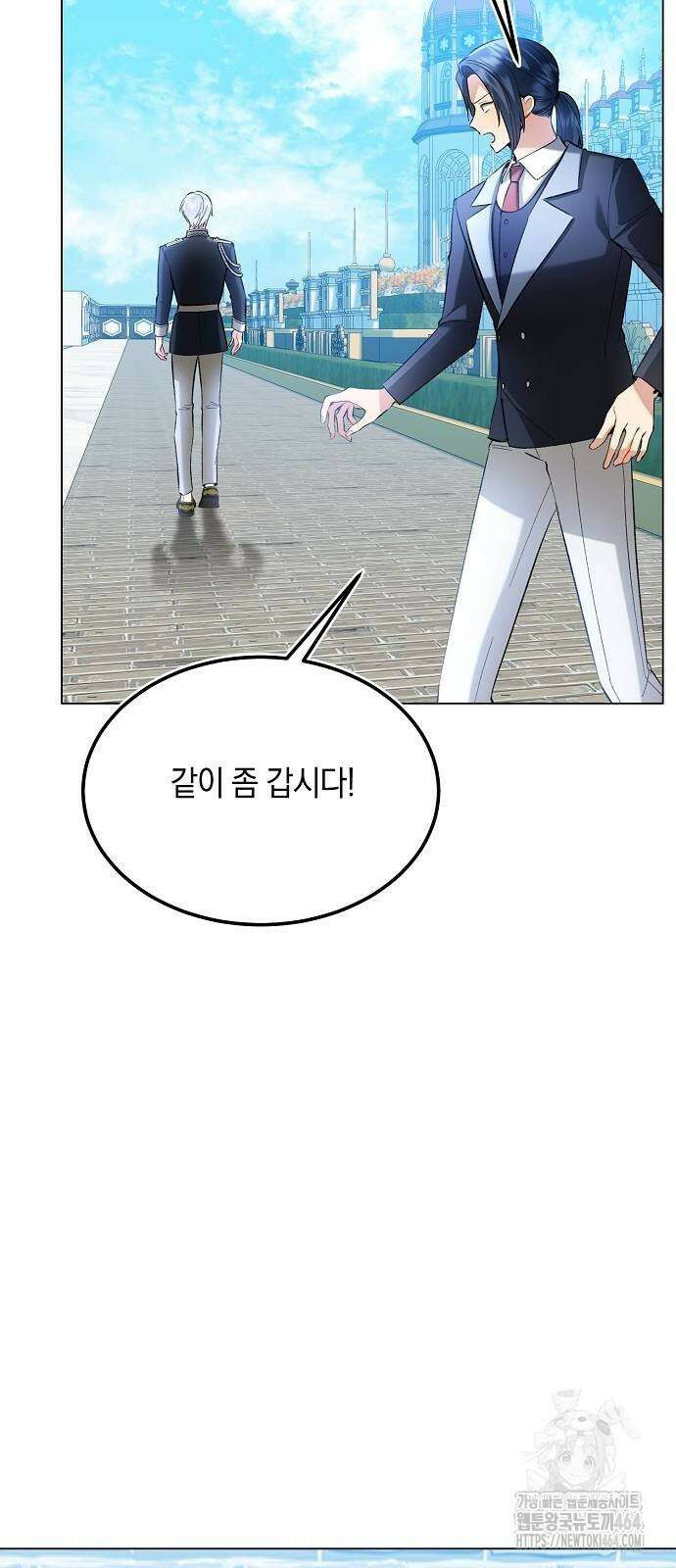 검은 꽃이 되었다 27화 11