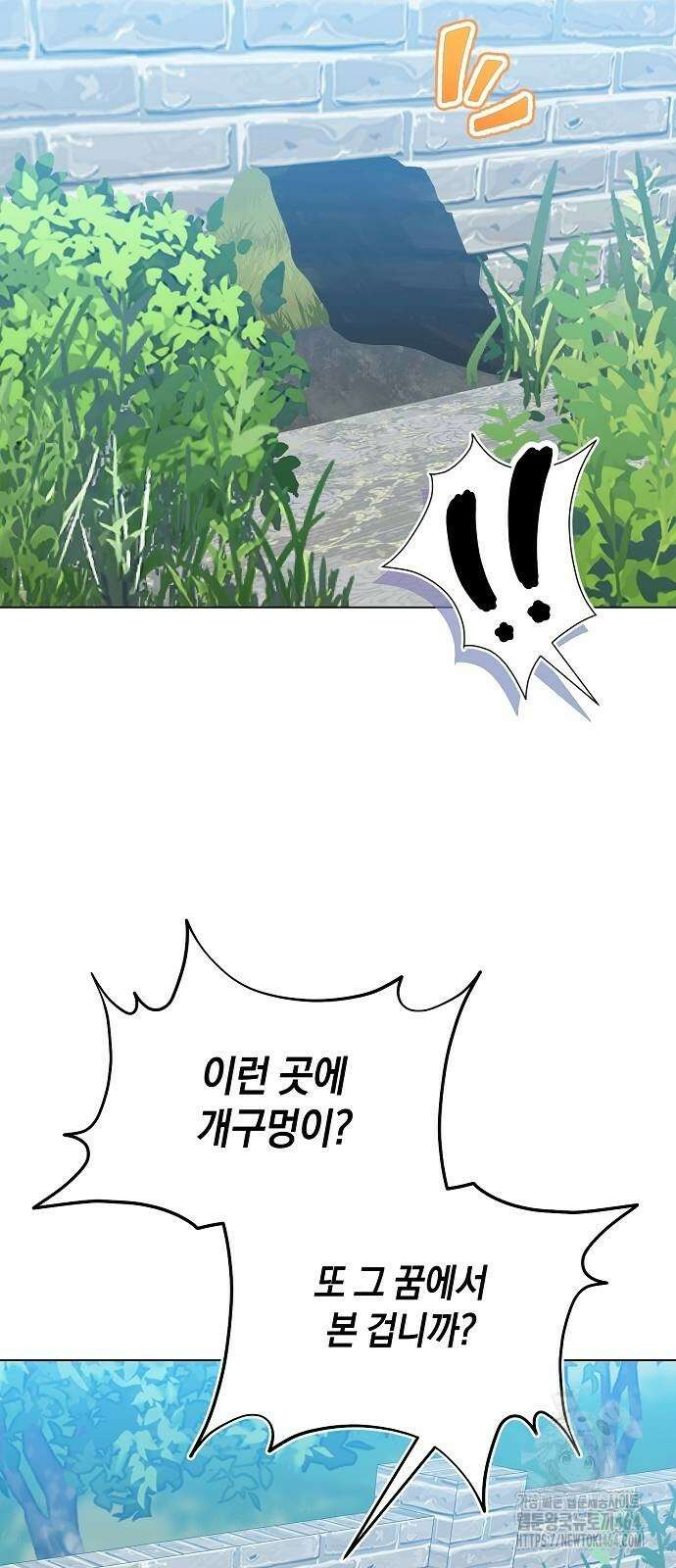 검은 꽃이 되었다 27화 12