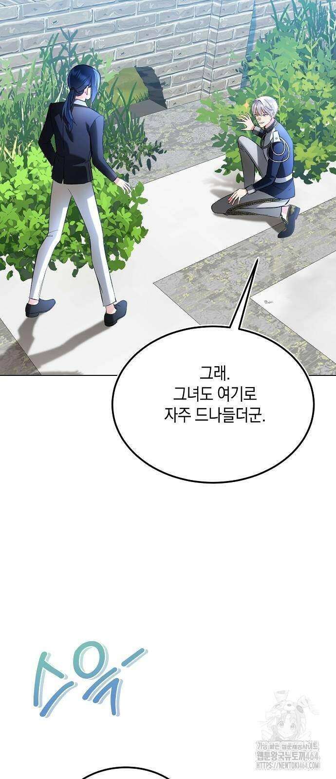 검은 꽃이 되었다 27화 13