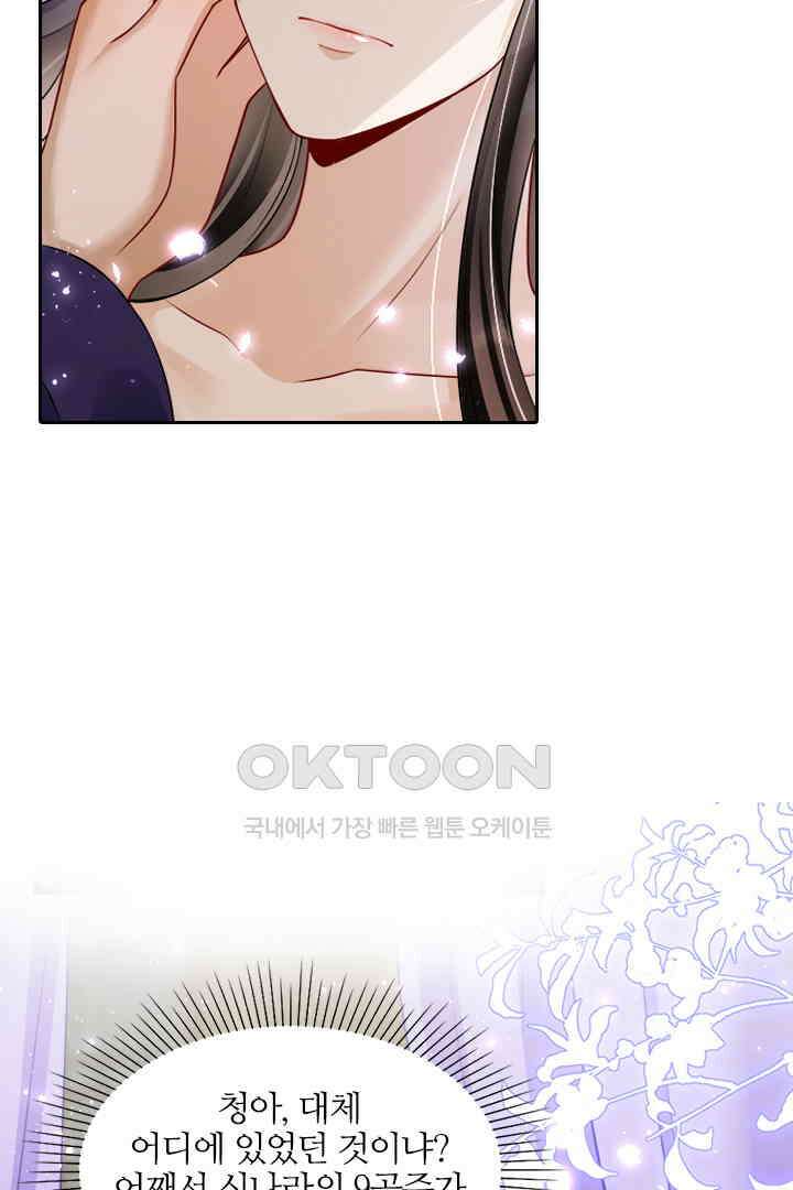 황제의 신랑 019 4