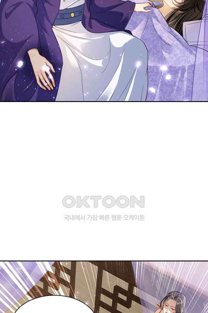 황제의 신랑 019 8