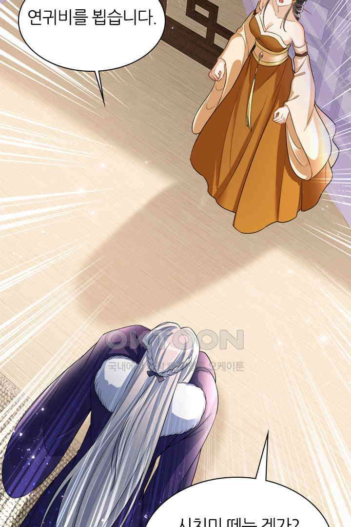 황제의 신랑 019 9