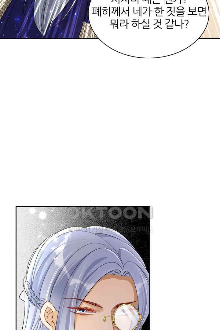황제의 신랑 019 10