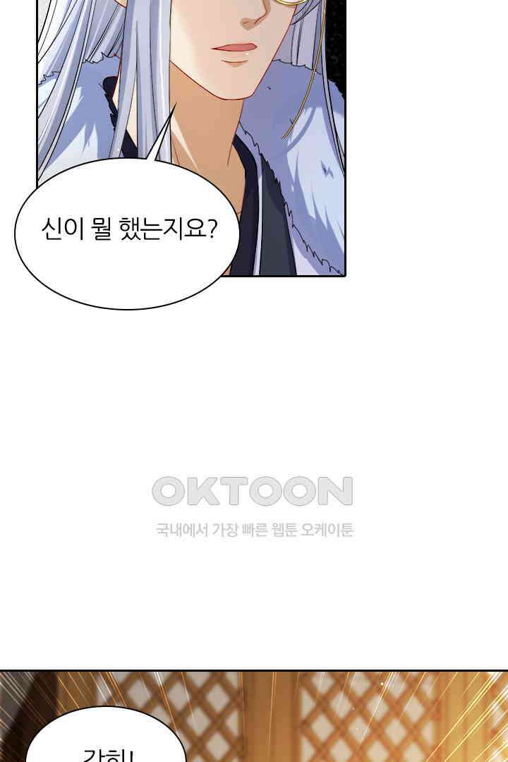 황제의 신랑 019 11