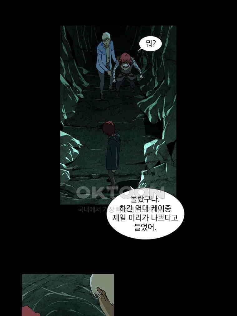 에스탄시아 (3) 25화 7