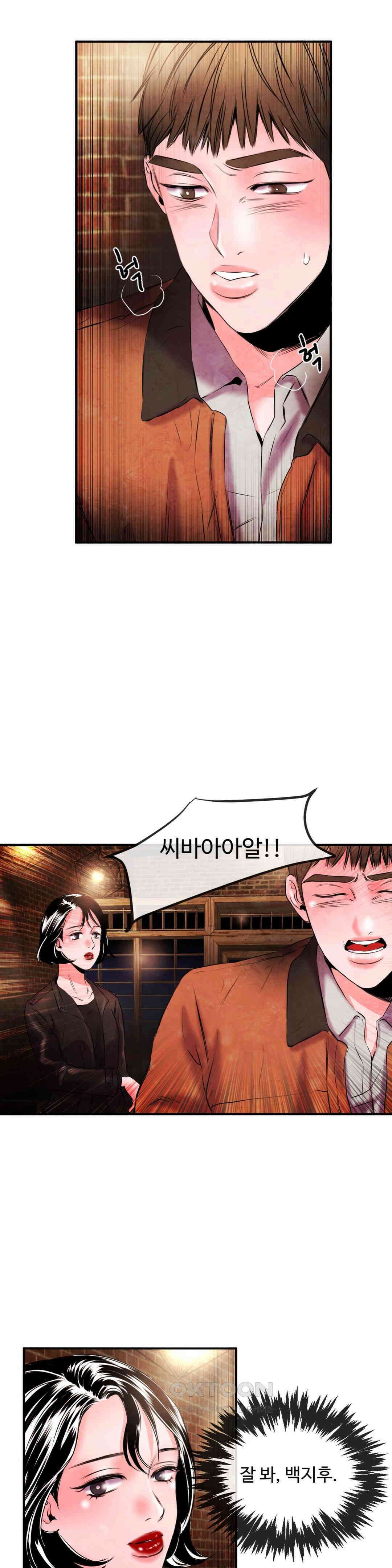 무진 25화 약자의 특성 3
