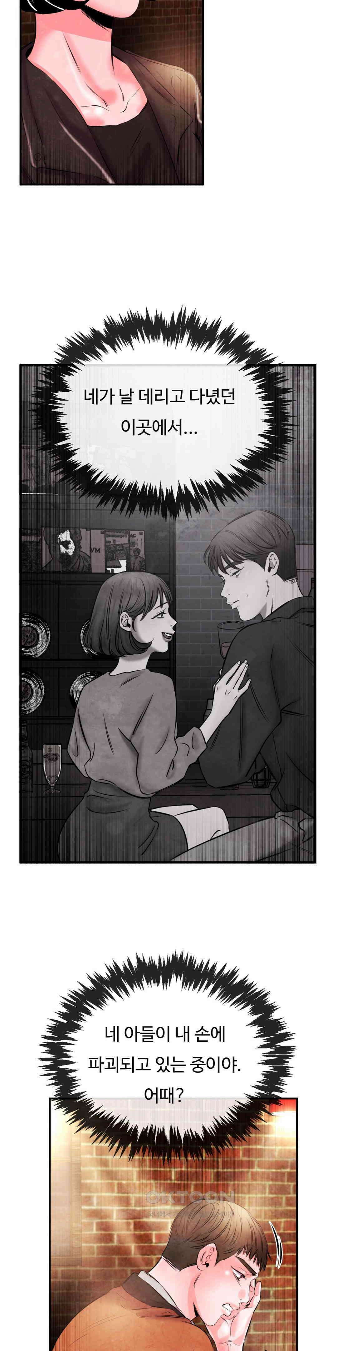 무진 25화 약자의 특성 4