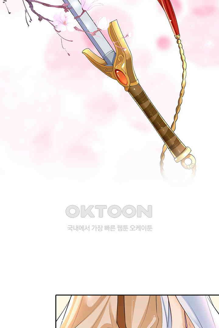 황제의 신랑 039 2