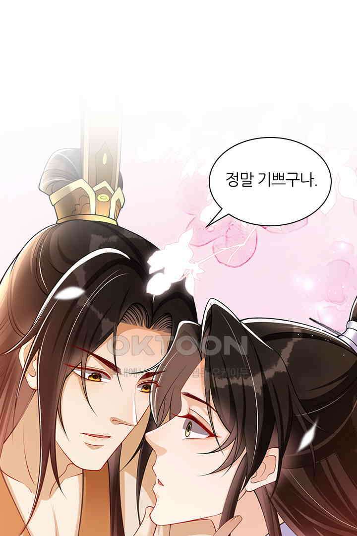 황제의 신랑 039 4