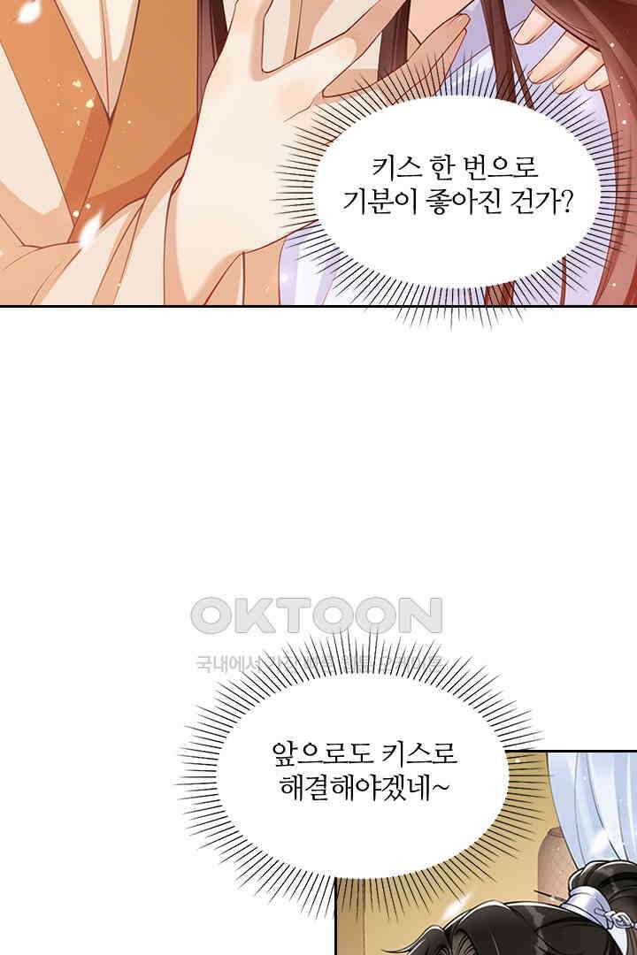 황제의 신랑 039 5