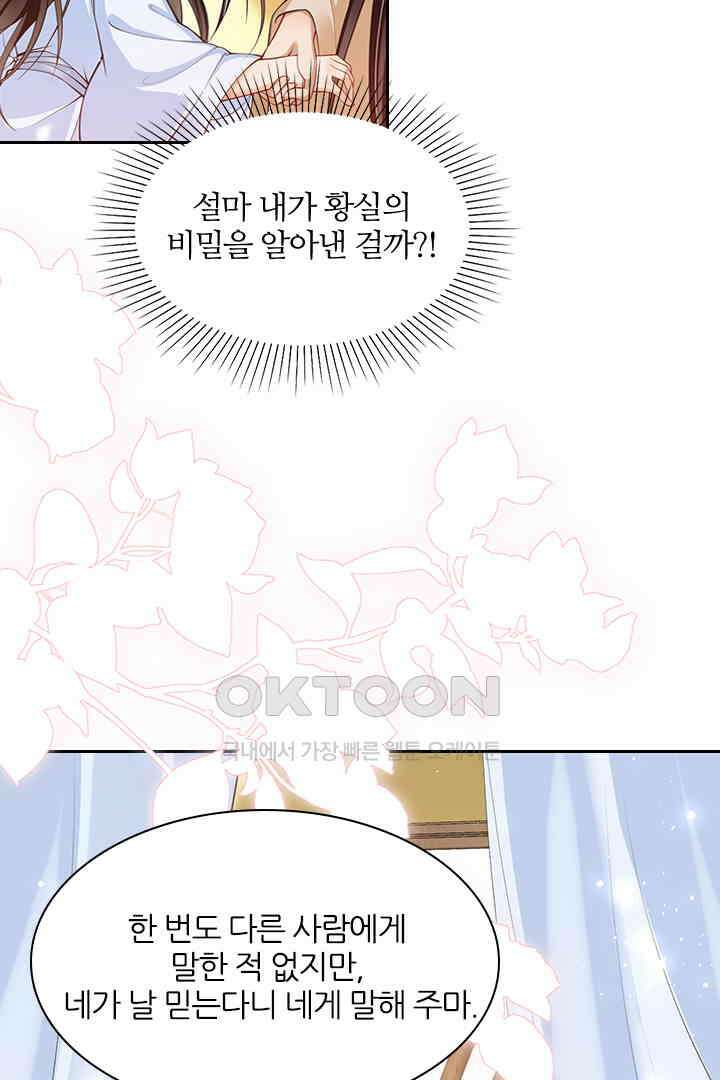 황제의 신랑 039 7