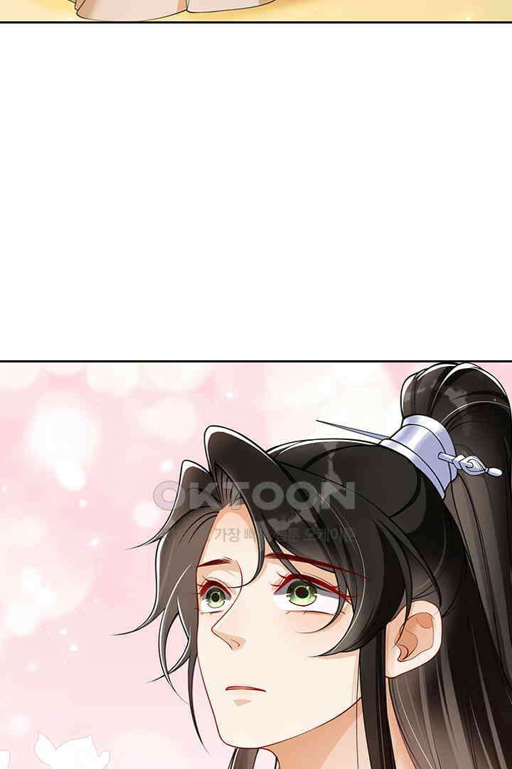 황제의 신랑 039 9