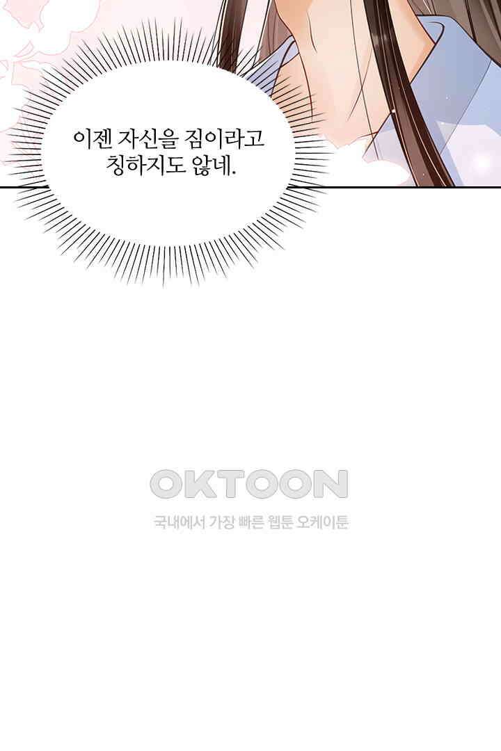 황제의 신랑 039 10