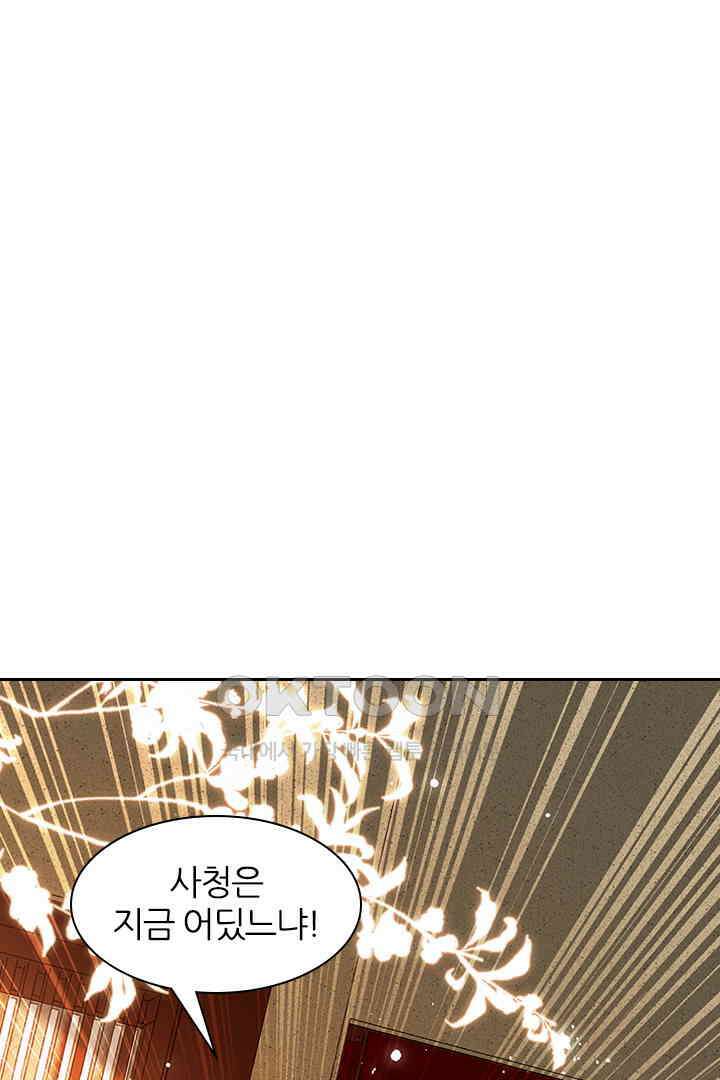 황제의 신랑 046 1