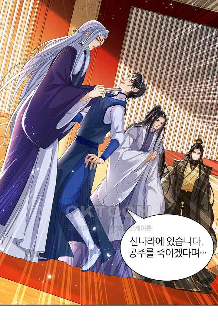 황제의 신랑 046 2