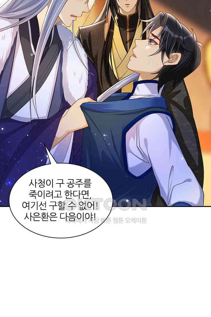 황제의 신랑 046 6