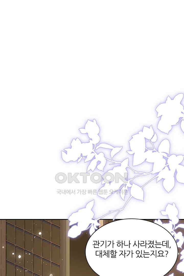황제의 신랑 050 1