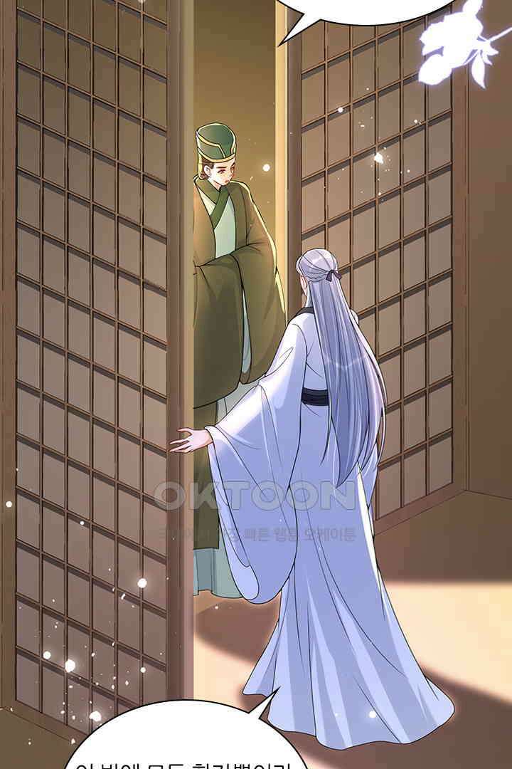 황제의 신랑 050 2
