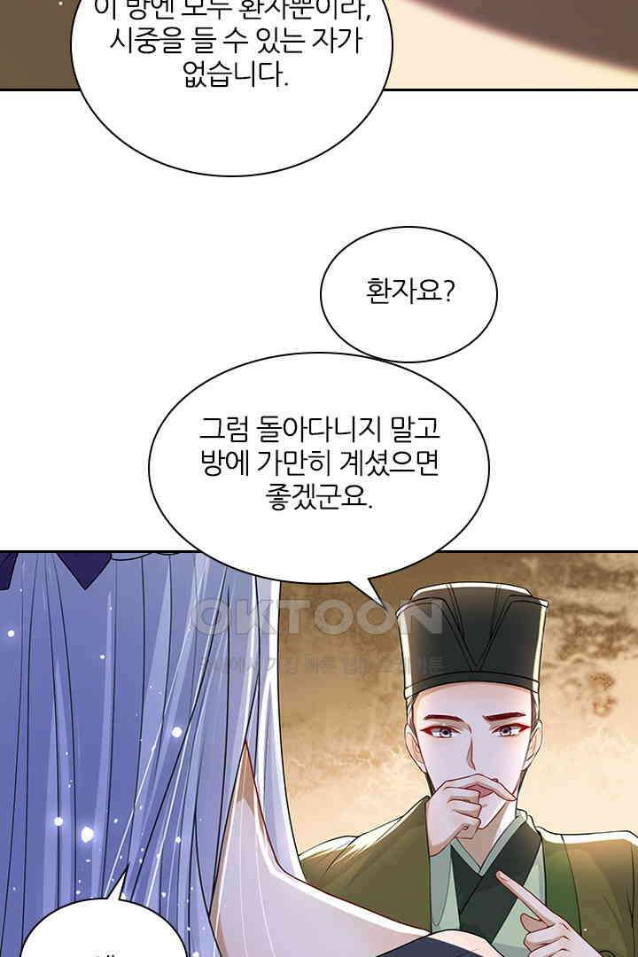 황제의 신랑 050 3