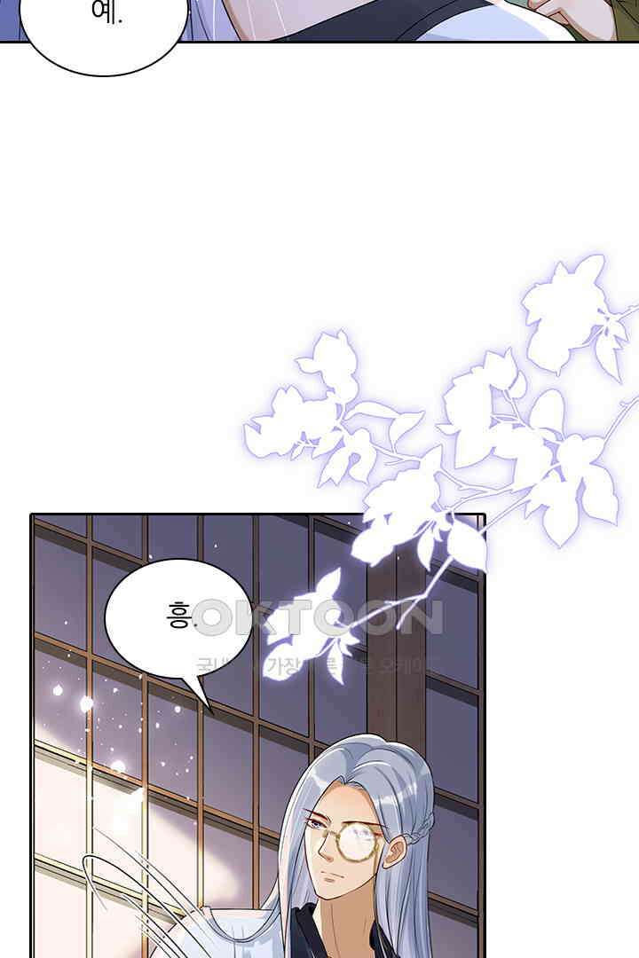 황제의 신랑 050 4