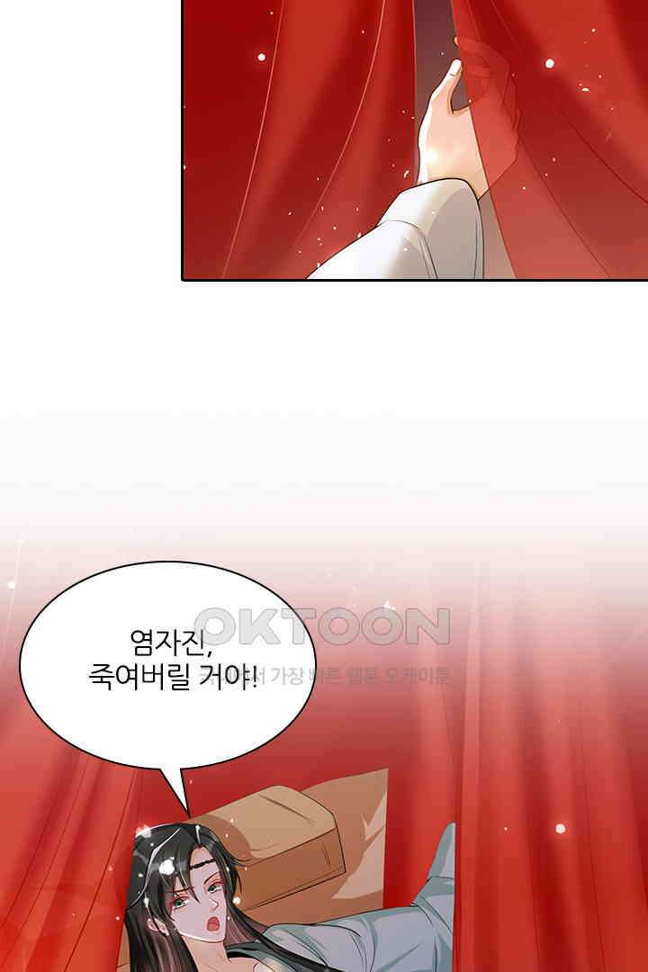 황제의 신랑 050 6