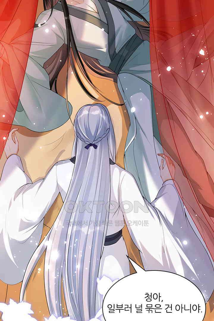 황제의 신랑 050 7
