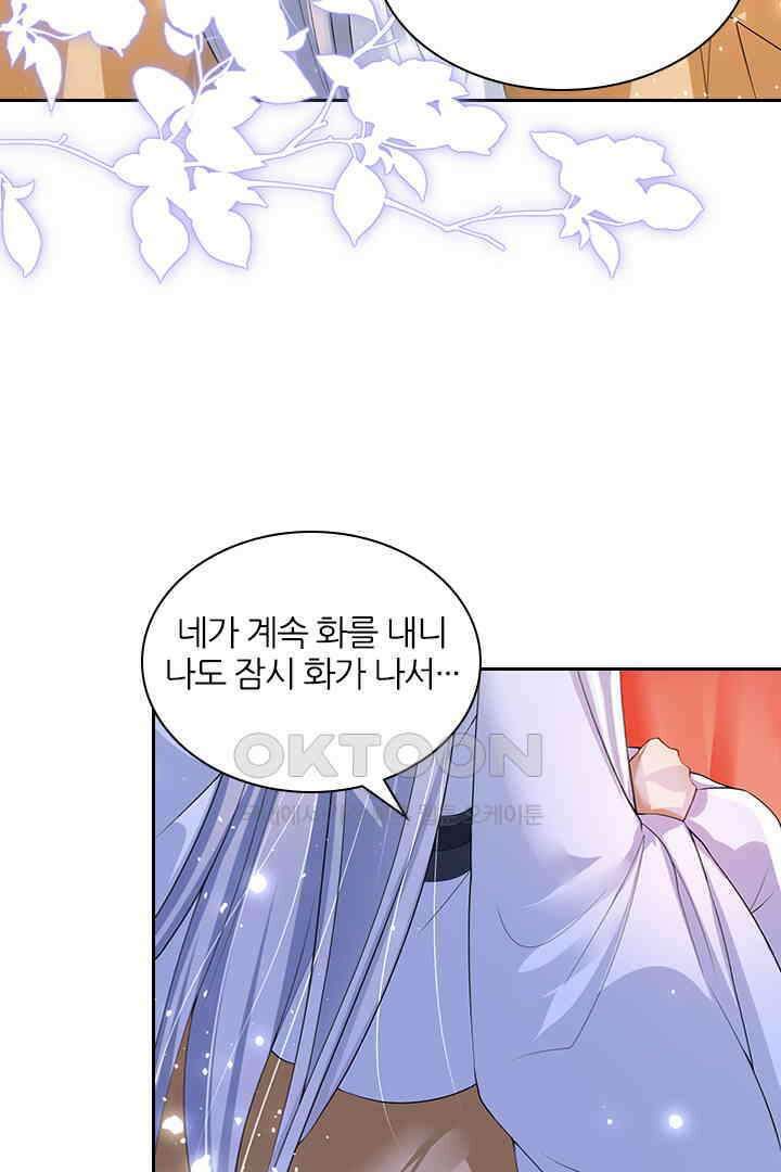 황제의 신랑 050 8