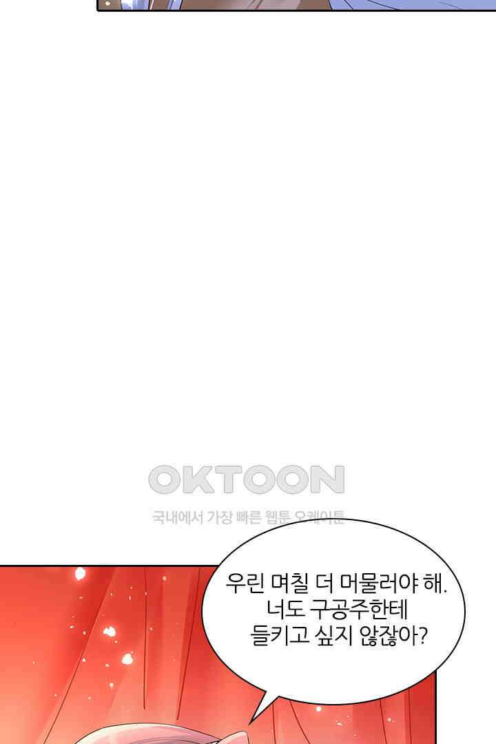 황제의 신랑 050 9