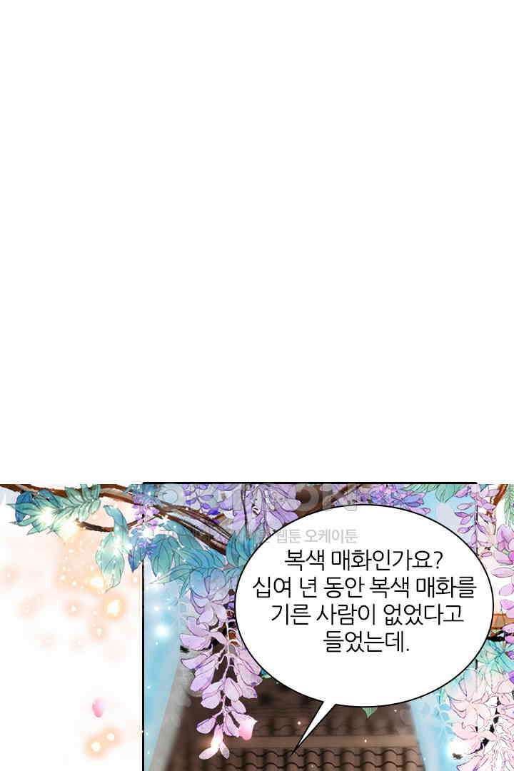 황제의 신랑 052 1