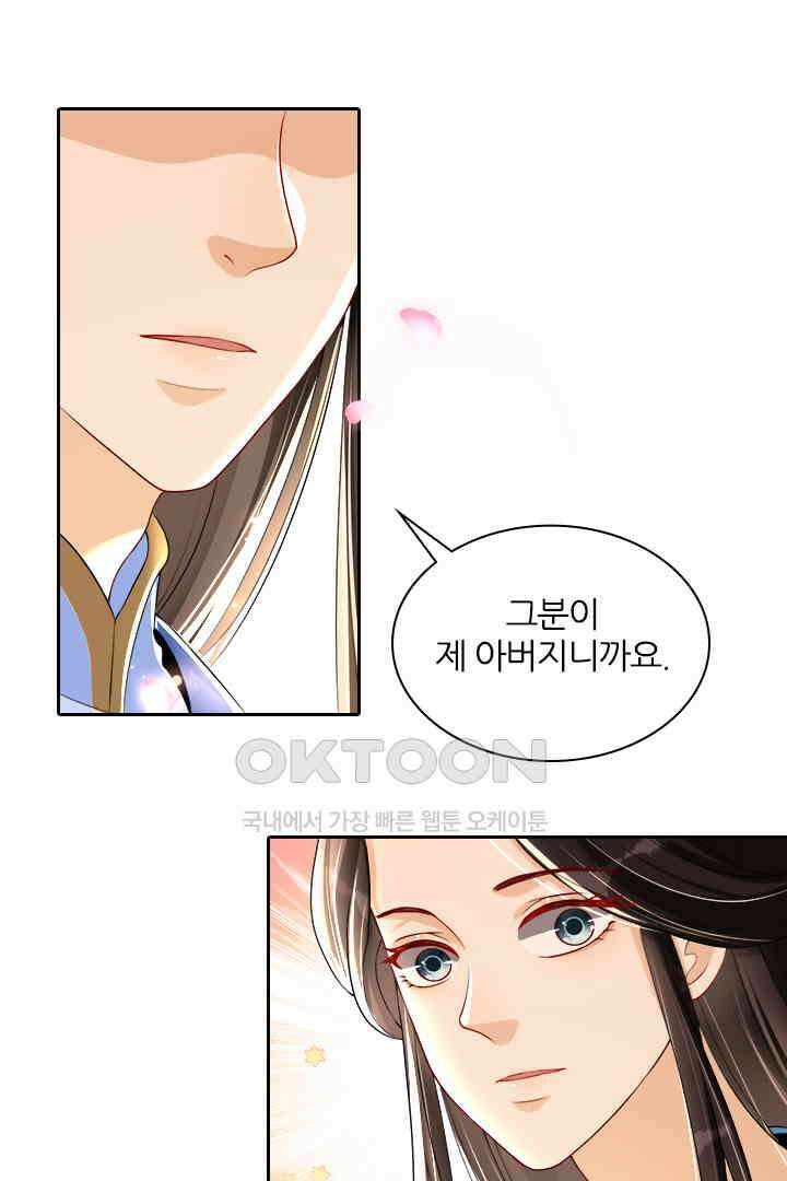 황제의 신랑 052 7