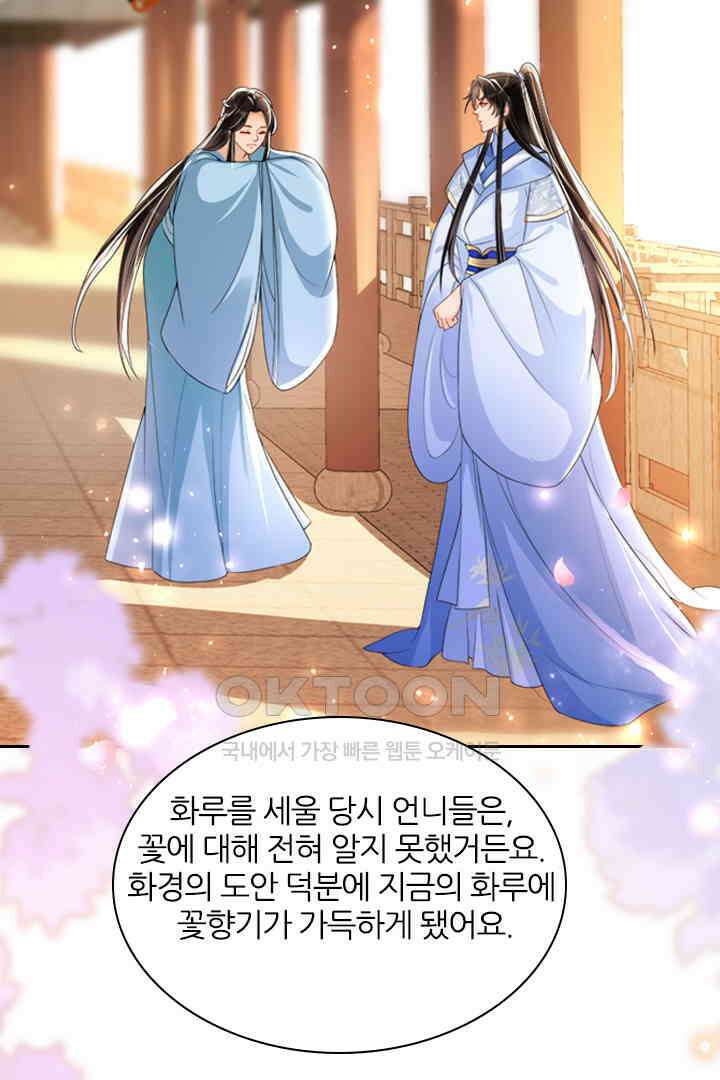 황제의 신랑 052 9
