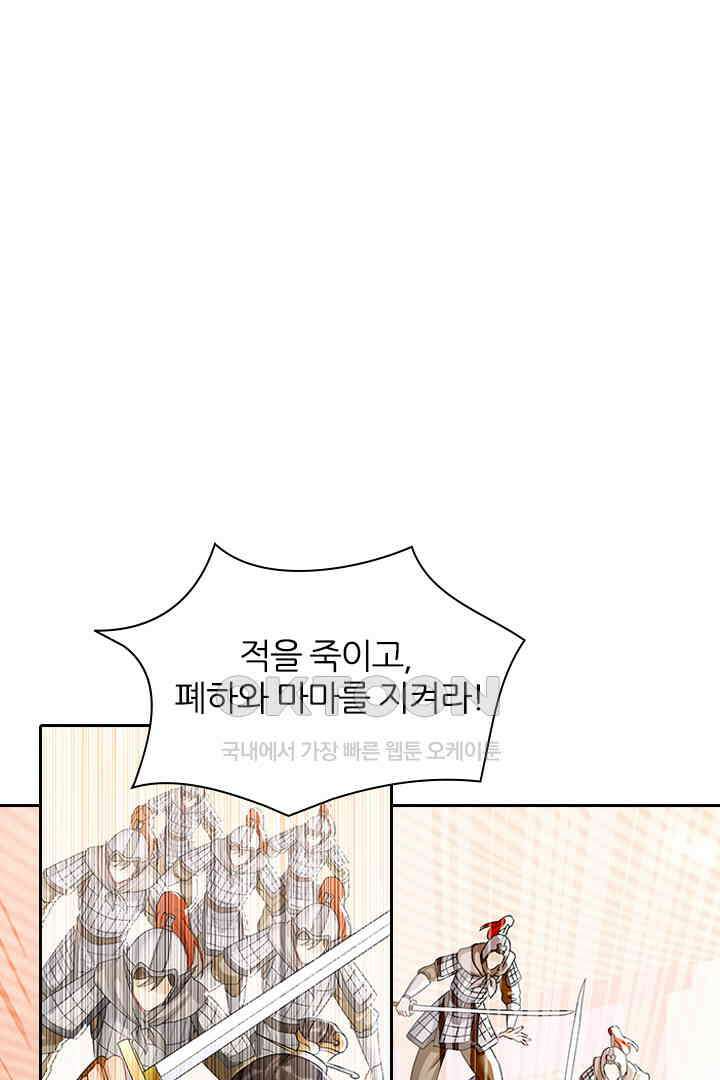 황제의 신랑 057 1