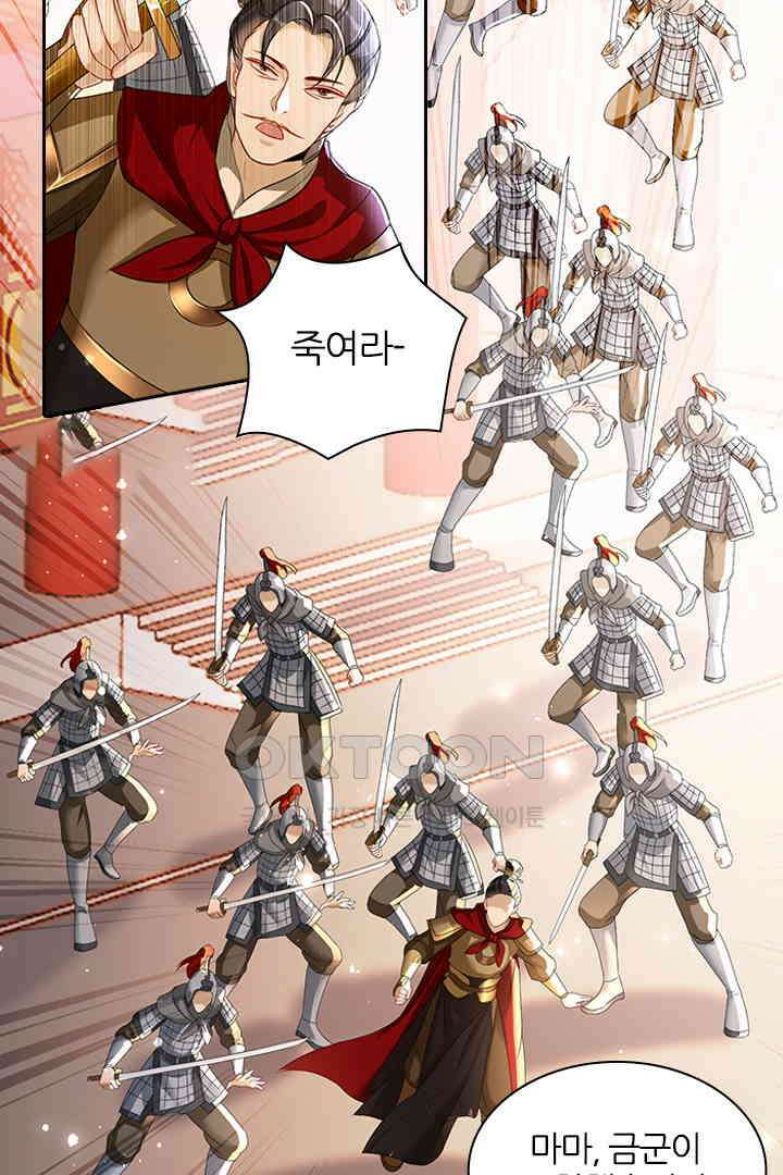 황제의 신랑 057 2