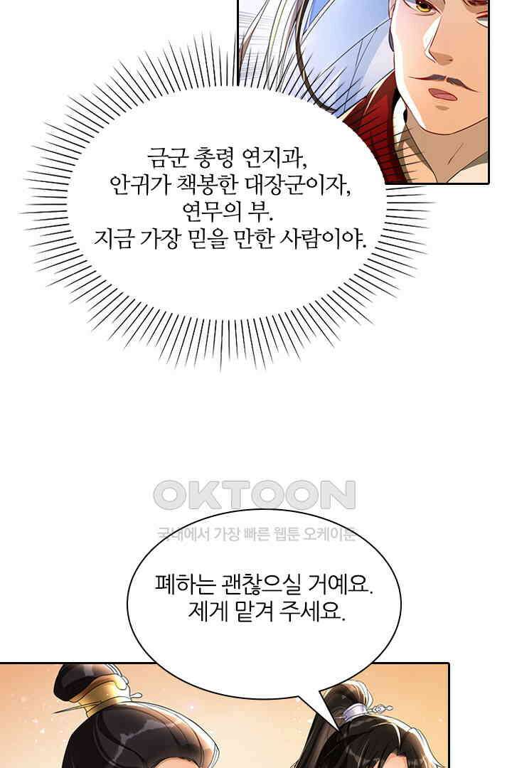 황제의 신랑 057 4