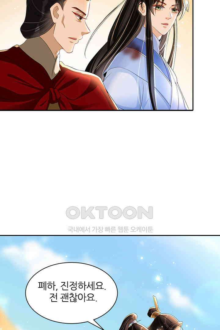 황제의 신랑 057 5