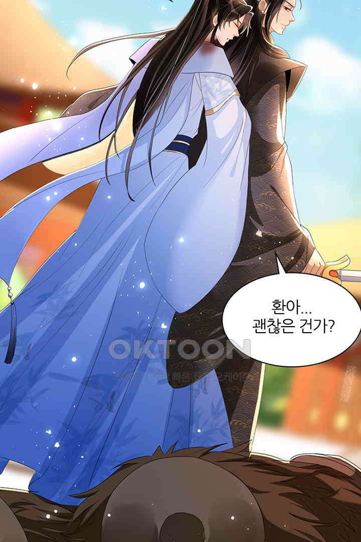 황제의 신랑 057 6