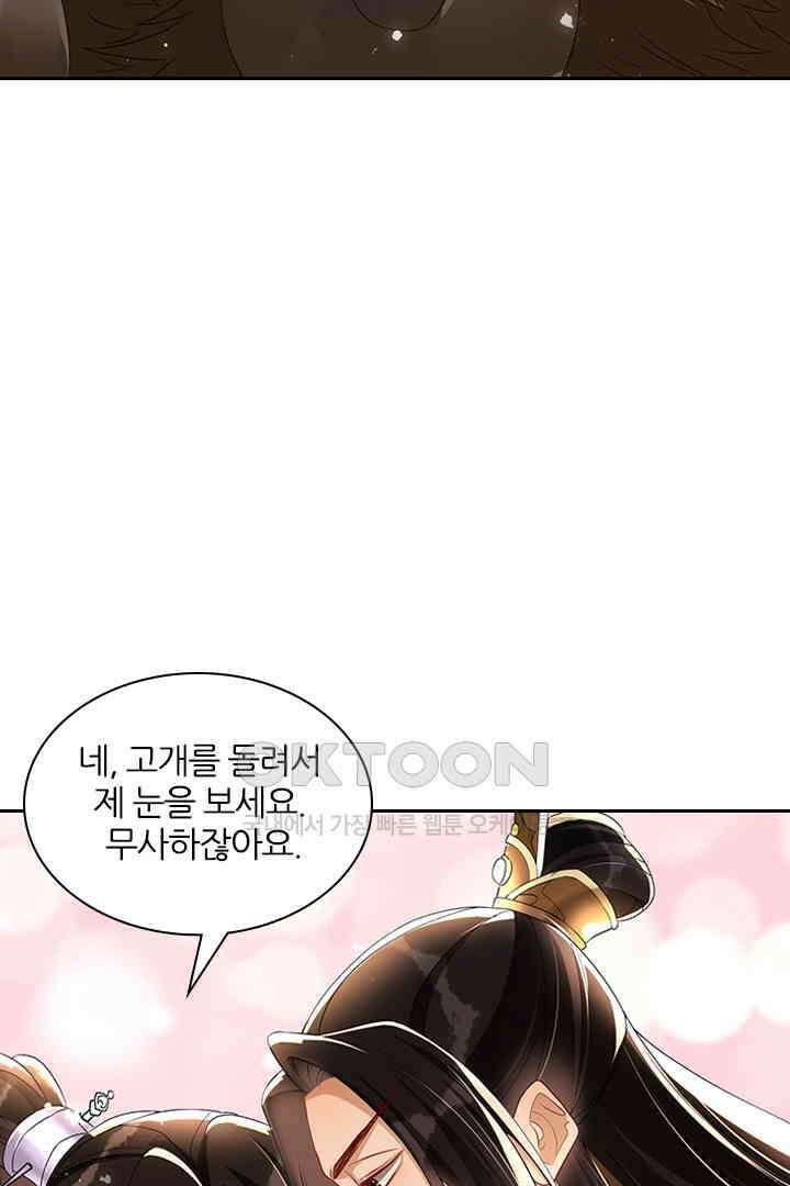 황제의 신랑 057 7