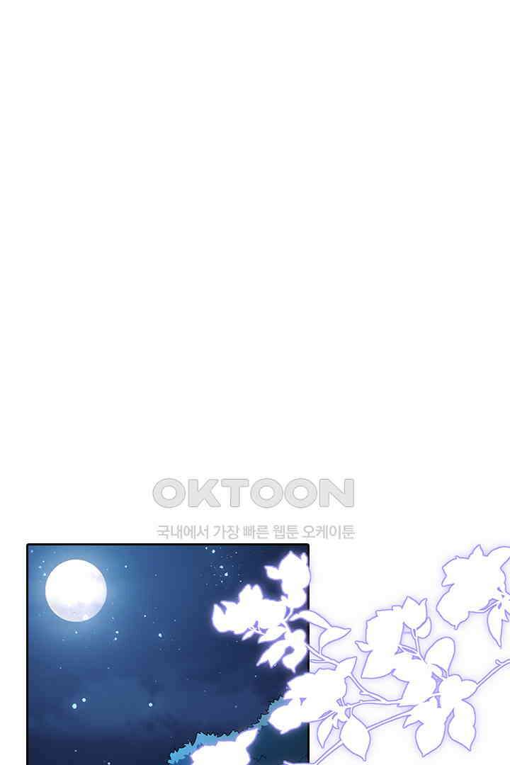황제의 신랑 062 1