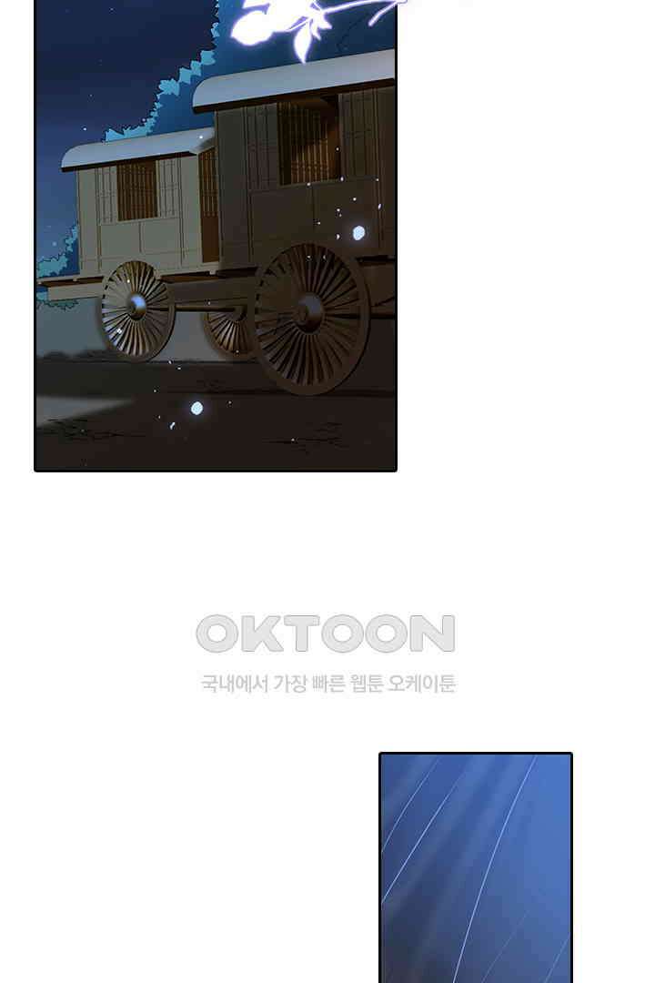 황제의 신랑 062 2