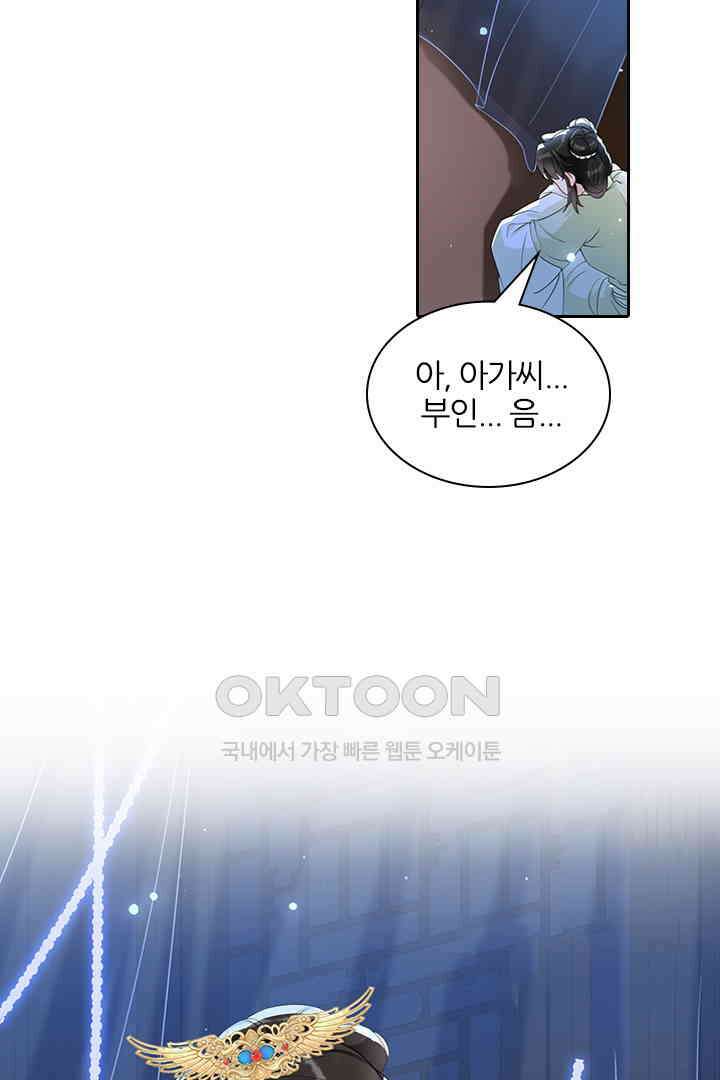 황제의 신랑 062 3