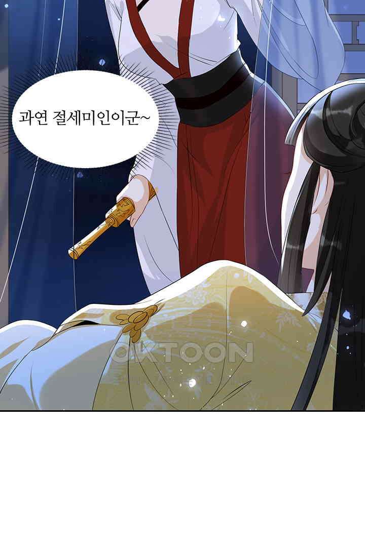 황제의 신랑 062 7