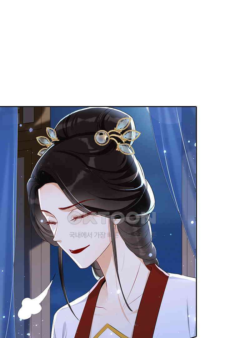 황제의 신랑 062 8