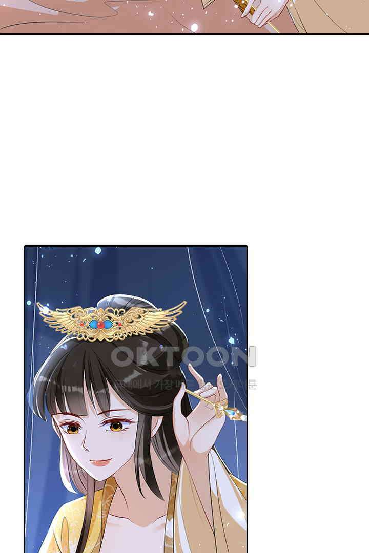 황제의 신랑 062 11