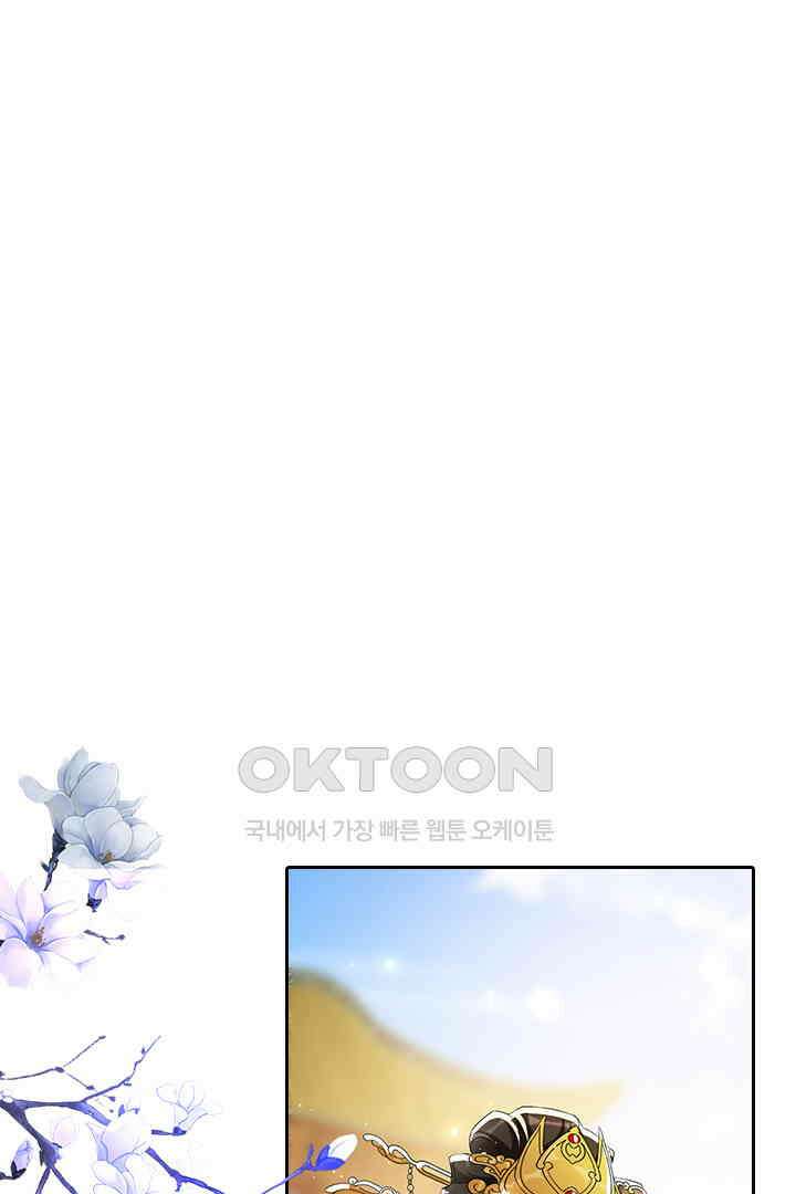 황제의 신랑 068 1